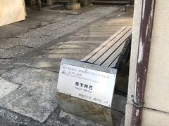 寄木神社