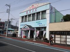 越生観光案内所 OTIC (オーティック)