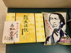 今回はお土産探しということで高知龍馬空港のお土産。
龍馬伝説、龍馬ポテチ。そして御翔印！
高知はブルースカイが無いので総合お土産売り場のビックサンにあります。
ANAの売店は搭乗待合室にあるのにね&#128166;