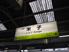 　米子駅到着、鳥取駅から92.7キロメートルを67分で走り抜けました。表定速度83キロメートル、最速列車だとちょうど1時間で走るのもあります。