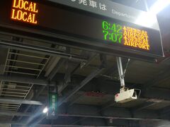 仙台で乗り換えて　次はアクセス線です
06:42に乗ります