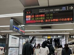 横浜に
１０時半過ぎ
野暮用あり