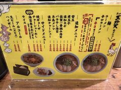 締めにラーメンを食べないと、熊本で今一番人気のこの店へ。
妻はホテルで休憩。
ジジイは熊本ラーメン＝桂花みないなところがあるけど。
楽しみだ。