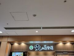 梅丘寿司の美登利総本店 渋谷店