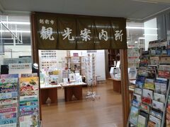 武生駅近くにある越前市観光案内所。福井の郷土料理が紹介されており、興味深かったです!