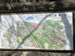 ランチ後、母を美容院に送りその間の時間つぶしに広見公園へ。

広見公園案内図