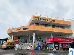 道の駅 パーク七里御浜