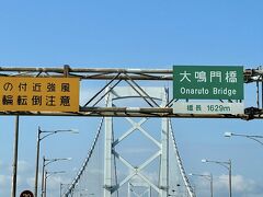 淡路島ってこんなに大きな島だとは知らなかった、、、

今回は南淡路しか来てないので、またゆっくりと来てみたいです(^-^)

さぁ、このあと旅行の最後は「大塚美術館」です。

つづく…