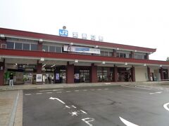 宮島口駅