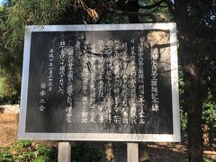 近衞歩兵第二連隊記念碑　記念っていう文言は常に納得いかない