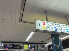 大阪難波駅 (近鉄)