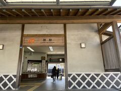 今回のサイクリングのスタートはＪＲ東海道線の原駅です。