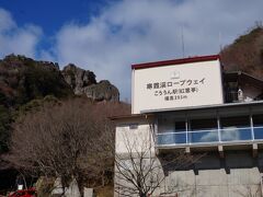 次に連れて行ってくれたのが寒霞渓です。
小豆島を代表する景勝地で日本三大渓谷美のひとつだそうです。
(全く知りませんでした)