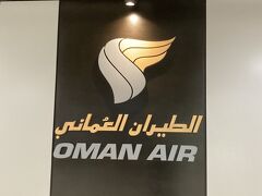［Eゲート］なんで…

『おま～んラウンジ』に入った！

［Oman Air Lounge］［PPパス］