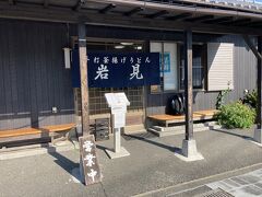 バスで青島まで移動して、駅近くの釜揚うどん屋さんへ