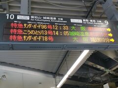 米原くらいで晴れてる
すごくいい天気(*‘∀‘)
狭いようで広い日本です

どうも120分以上遅れると払い戻しがあるそうですが
110分の遅れで払い戻しはありませんのアナウンス
笑いそうになりました（笑）

帰ってこれて良かった(^^;)
雪は普段見慣れてないので綺麗だけど
あの大雪は本当に大変でした

今回はいろいろと残念な事が多かったです(;'∀')
それでも、18きっぷで行けるうちに
また北陸に行ってみたいな(^^)