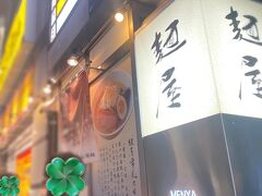 締めのラーメンに「麵屋雪風」並んでました。30分途中雪降ってきちゃって。寒かったなぁ～