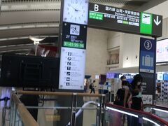 (写真)14:49 那覇空港
ANAカウンターで早い便に変更できず。前日まででないと不可だそうだ。
バッグにお土産を詰めて宅空便で送る。
◎快速宅空便  \1,000