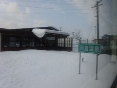 赤倉温泉駅に停車。
屋根の上のああいう落ちかけの雪を見ると、突っつきたくなる（笑）