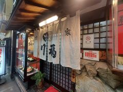 讃岐うどんの有名店は15時頃までの営業なので、この時間　讃岐うどんを食べられる店は限られている。　狙っていた店は臨時休業で、その近くにあった川福本店へ。
カウンター席に座る。