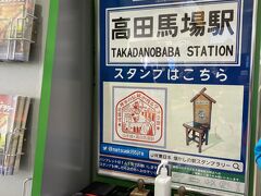 高田馬場。早稲田かな？