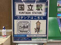 つづいて国立。0系新幹線だ！