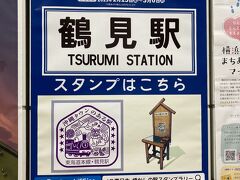 パワーチャージして鶴見！沖縄タウン行きたいな～