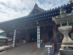 総本山善通寺