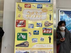 大宮駅