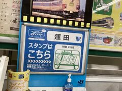 蓮田駅。こういうことが無いと来なかっただろうなぁ…