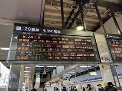 8：40　東京駅　はやぶさ9号
10:15　仙台着
1時間35分で着いちゃうとは、仙台近い！