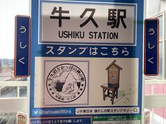 牛久駅！やっぱり大仏！車からは見たことある。