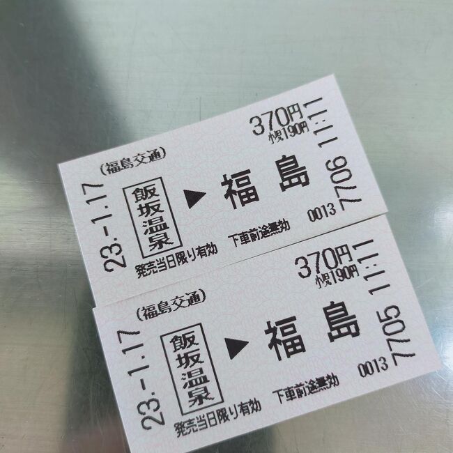 地方私鉄の券売機券ではこのように着駅が金額でなく駅名を印字したものが多く見られます。営業規則を見せてもらっても「これは矢印式だ！」とはどこにも書いてありませんね。「当社の片道乗車券の様式はこれだ～（図示）」・・で名無しです（笑）<br />＊写真は４トラベラー「あっちゃん様」よりご提供いただきました。<br />ありがとうございます！！
