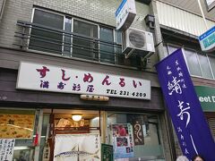 途中バスに乗り換えて目指したのは、出町桝形商店街の「満寿形屋」。

お昼まわったばかりでしたが、行列しています。