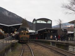 1月23日午後4時。
「或る列車」で到着した由布院駅