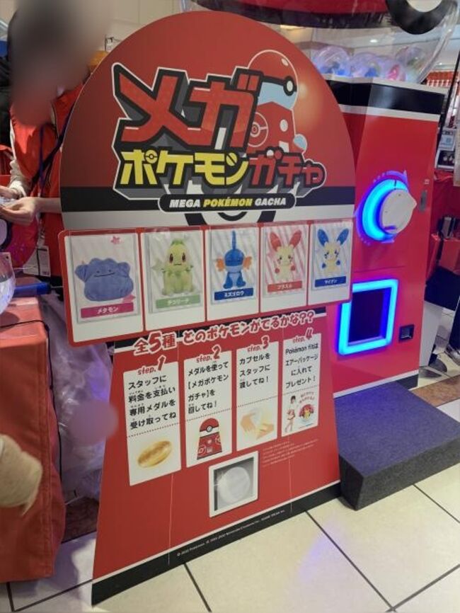 ポケモンセンター出張所 問い合わせ ポケモンジャーナル VOL.0