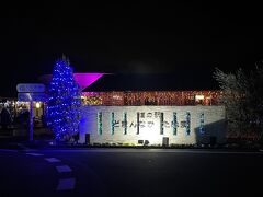 道の駅 どまんなかたぬま