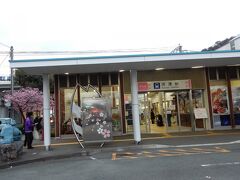 伊豆急線河津駅です。