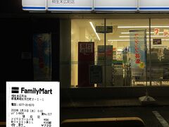 ファミリーマート桐生末広町店