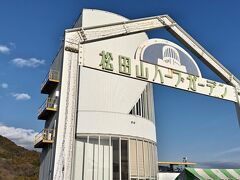 次は「松田山ハーブガーデン」