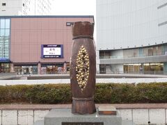 茨城空港から水戸駅までは、高速バスで40分。

水戸駅南口には、納豆の記念碑が！