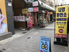 この辺は換金店が多くあります
