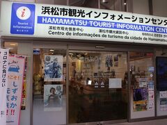 浜松駅構内にある観光インフォメーションセンターで、マンホールカードを受け取りました。
この旅行記の表紙(=浜松駅)は直前に撮ったのですが、「どうする家康」のポスターが貼られていますね・・