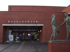 藤枝市郷土博物館