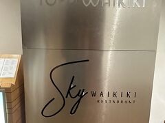 Sky waikiki

どうしてもN様に見て頂き
無理矢理時間を割きました。。
なんせ弾丸２泊なので、必死ですよ
(苦笑)

