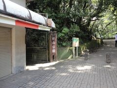 
本来は予定に無かったが、ドライバーが折角だからと城山公園へ