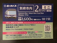 前とバスパスの種類が変わってこんなのになりました。
2日で1600円。北浜バスセンターで購入！