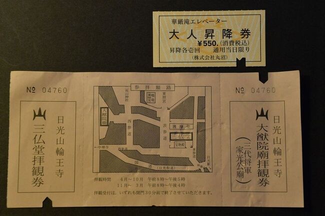 改札鋏　（鋏こんの形は画像参照） 改札鋏 鋏こん（丸型） / 暢気堂書房 / 古本、中古本、古書籍の