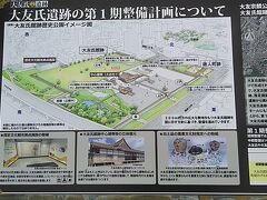 駅ロータリーを右折して高架沿いを歩くと、
大友宗麟宅跡に、小さな展示館があります。

