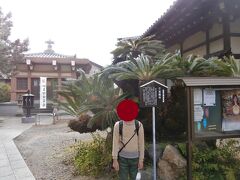   慈光寺からわずか500メートルほどで第68番札所の寳藏寺に到着です。距離はわずかですが、知多市から常滑市に入りました。